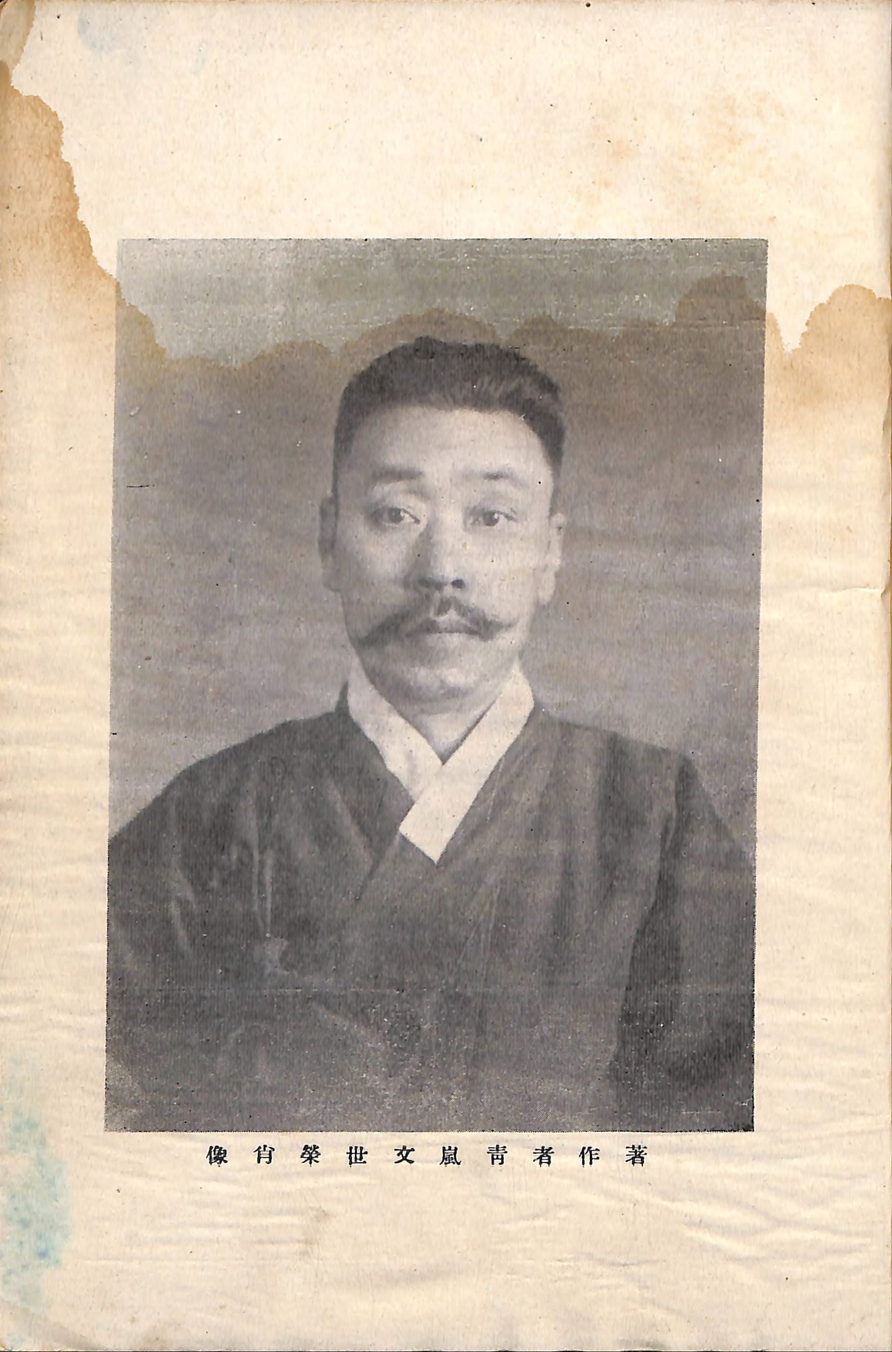 수정증보 조선어사전(저자 초상)