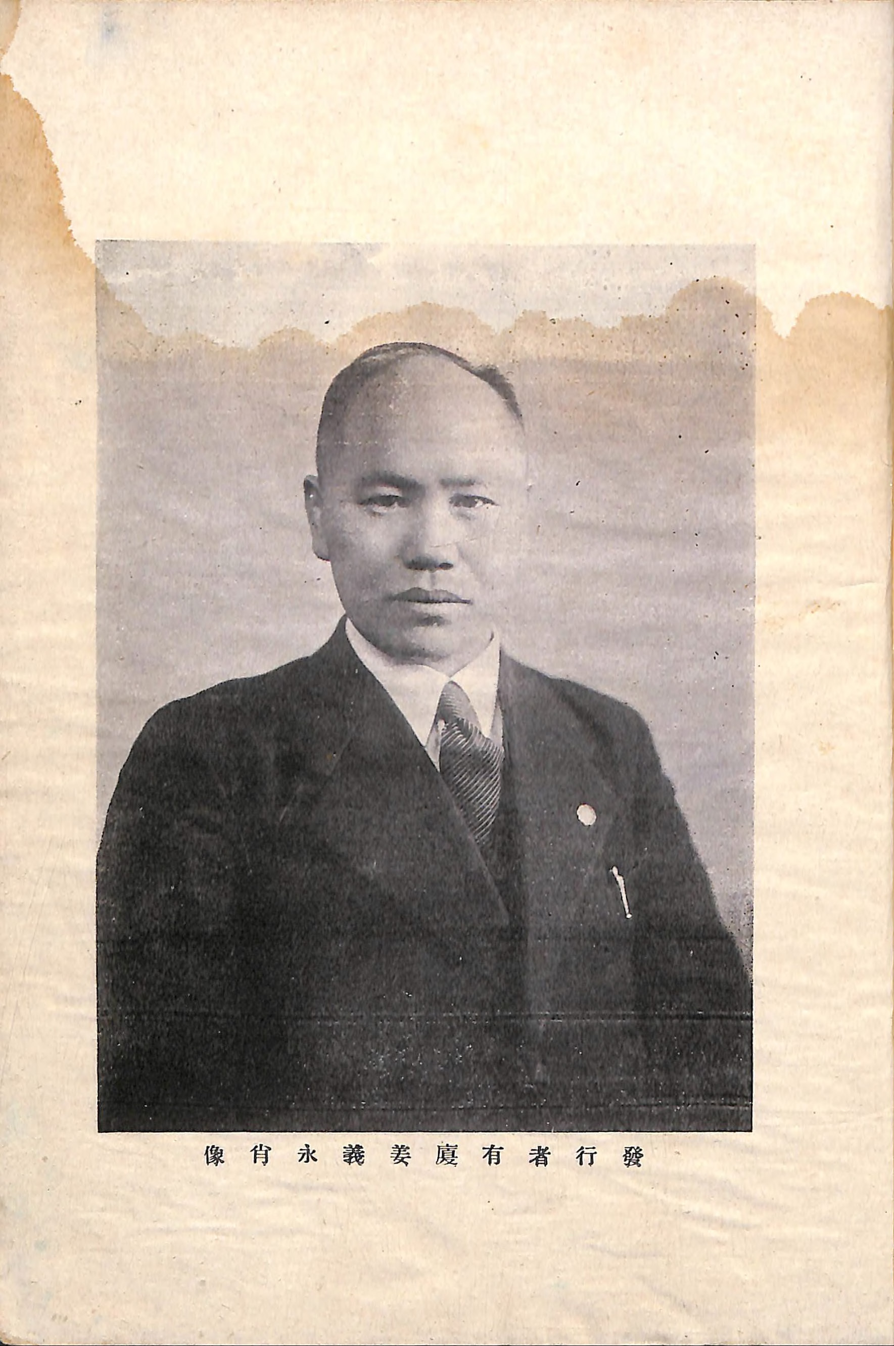 수정증보 조선어사전(발행자 초상)