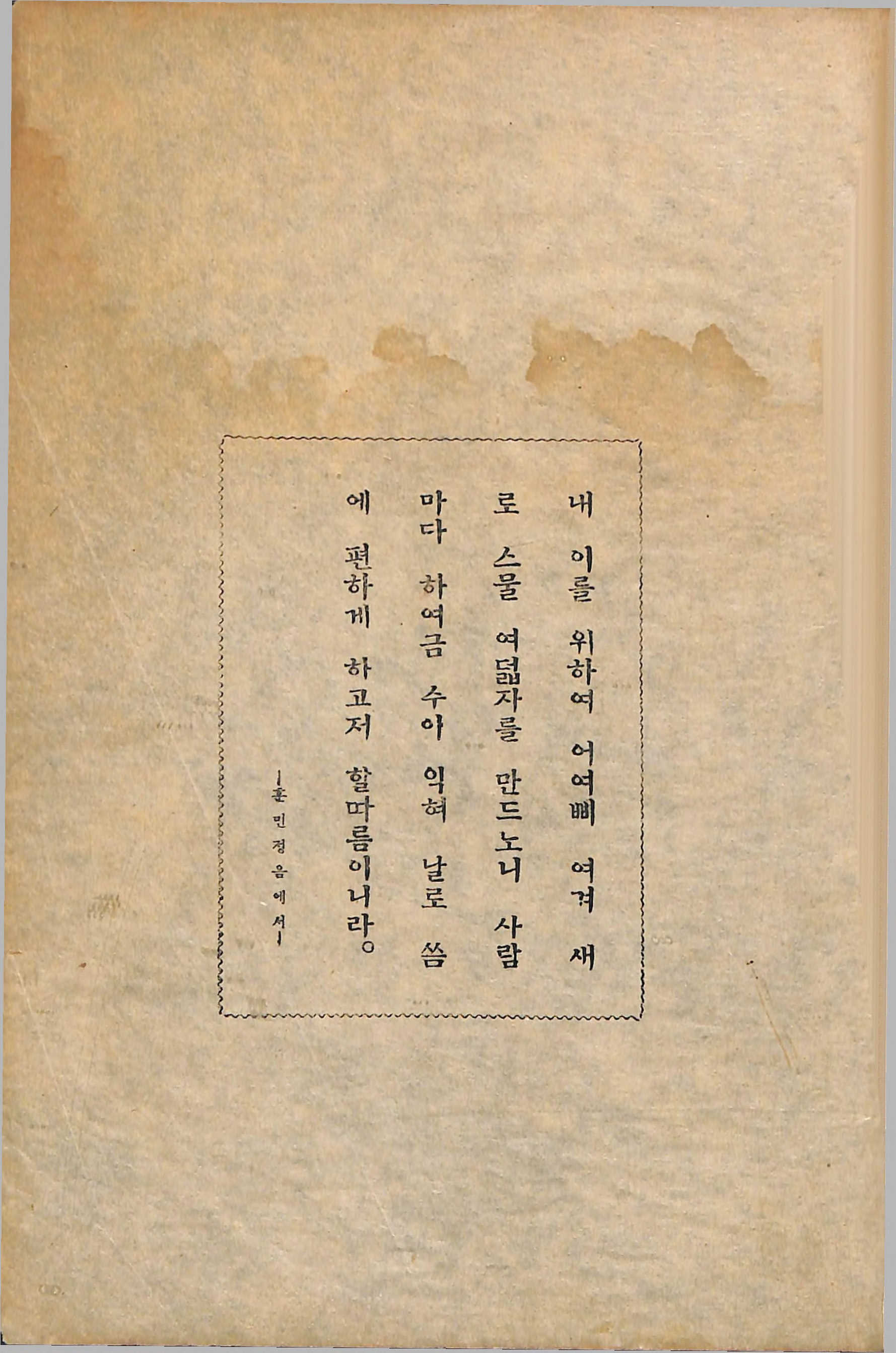 수정증보 조선어사전(도입)